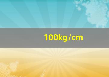 100kg/cm