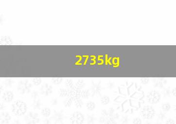 2735kg