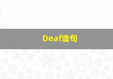 Deaf造句