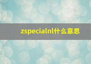 zspecialnl什么意思