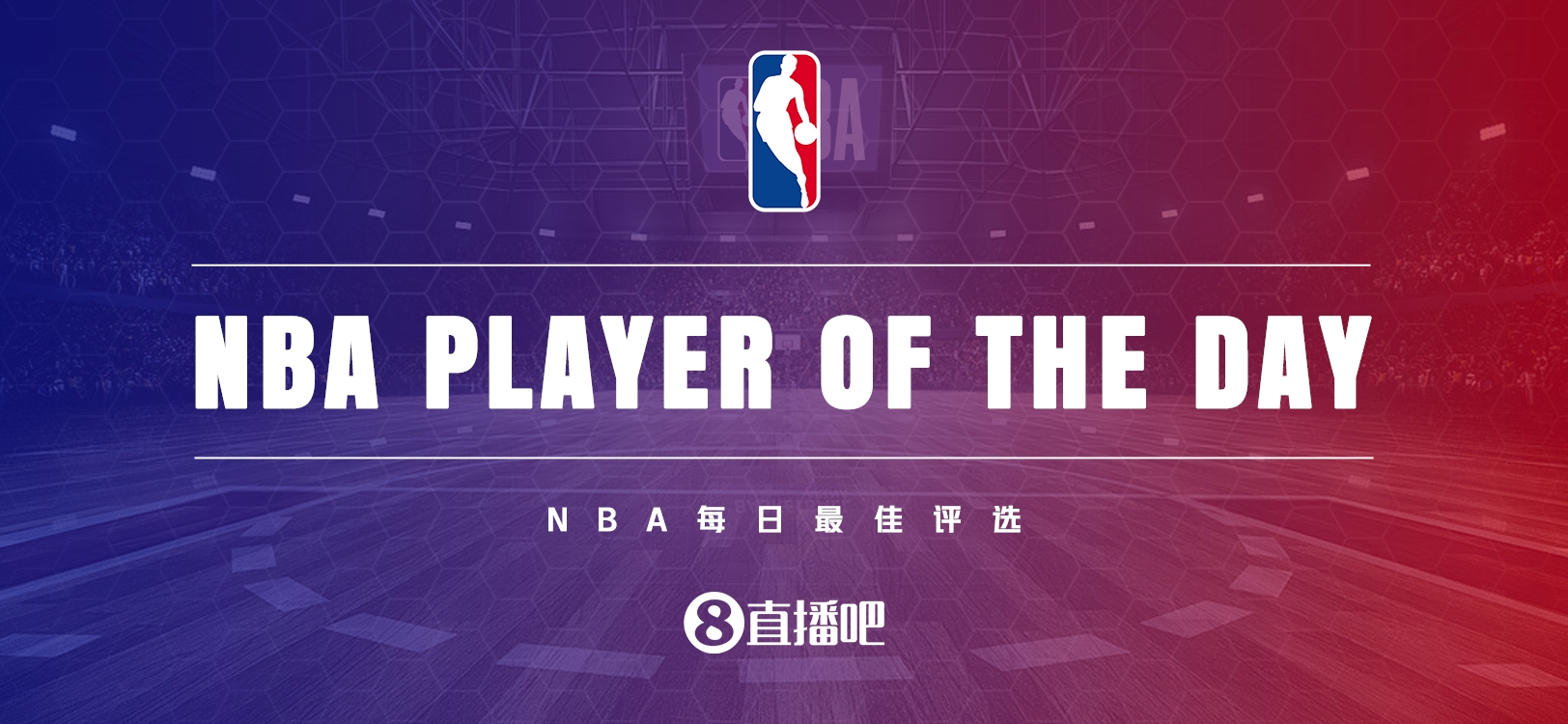 【直播吧评选】12月10日NBA最佳球员