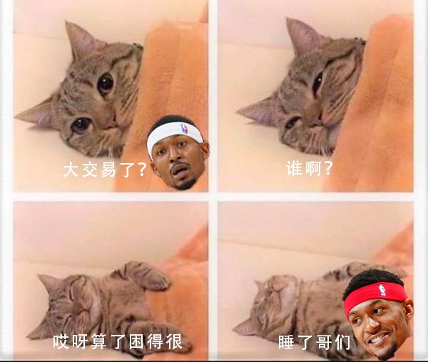 最近几天NBA睡眠最好的男人！没有之一！